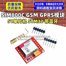 SIM800C GSM GPRSģK 51ƬC STM32 {