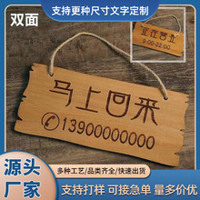 实木创意营业中休息中中小挂牌欢迎光临门牌木牌营业时间牌门牌