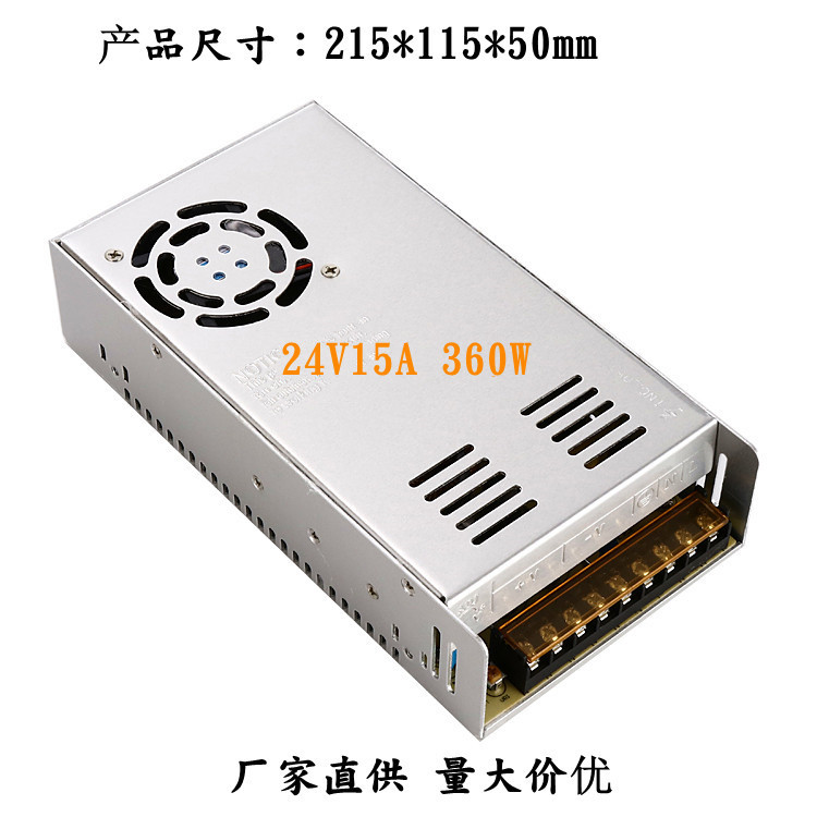 源头工厂跨境资源24V15A安防监控电源24V360W灯带灯条led开关电源