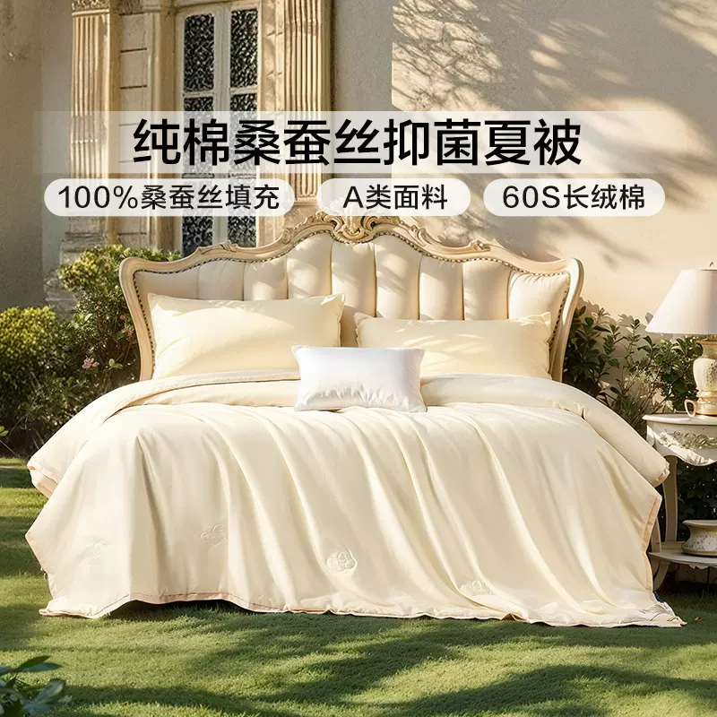 富安娜被子60S纯棉桑蚕丝被空调被春秋被冬被二合一结婚被芯新品