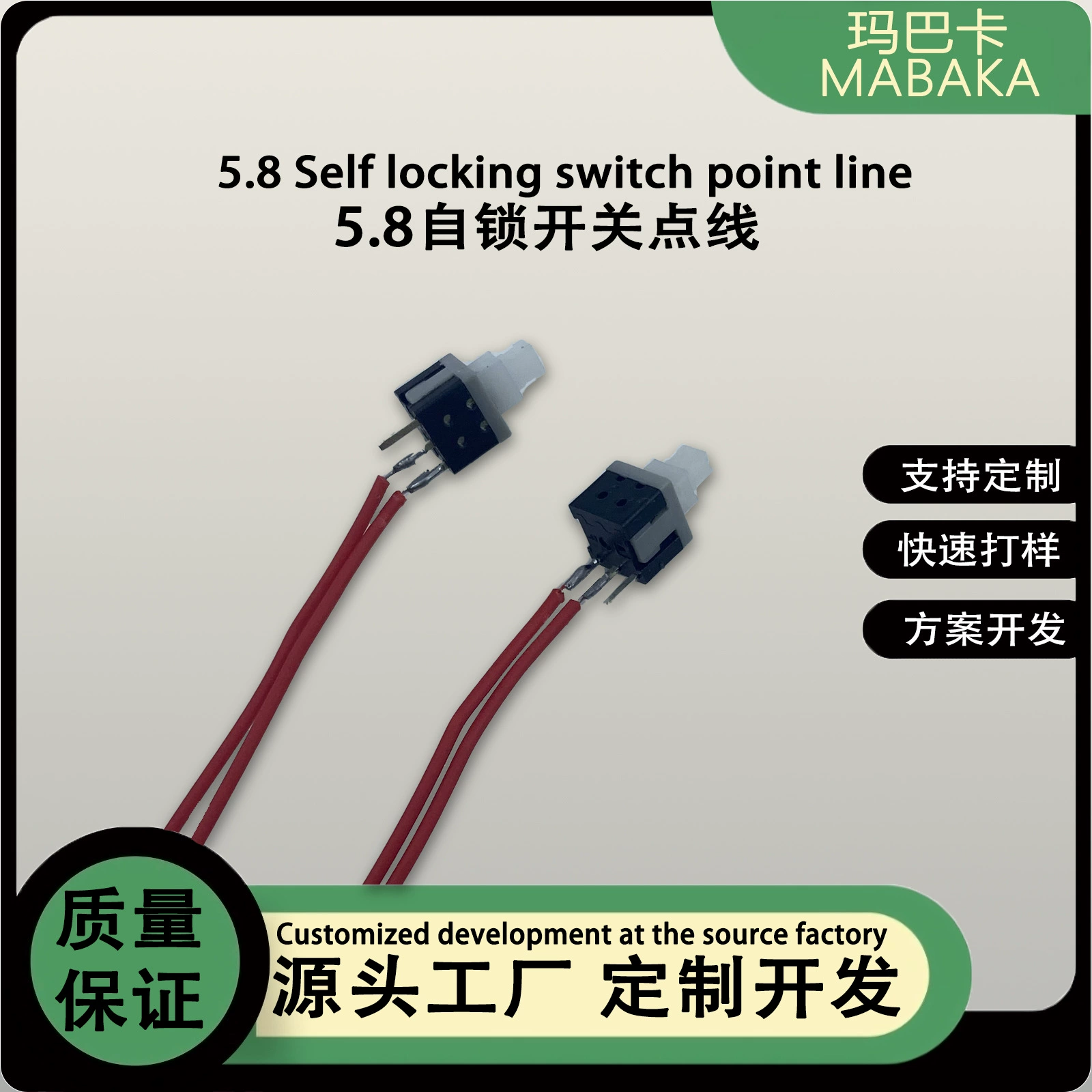 5.8*5.8 7*7 8.5*8.5 самоблокируемый однорядный двухрядный полностью автоматический обработанный точечный провод DC розетка лопасти