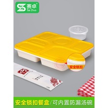 赛卓 商务套餐打包盒一次性餐盒带盖高档塑料长方形外卖便当饭盒
