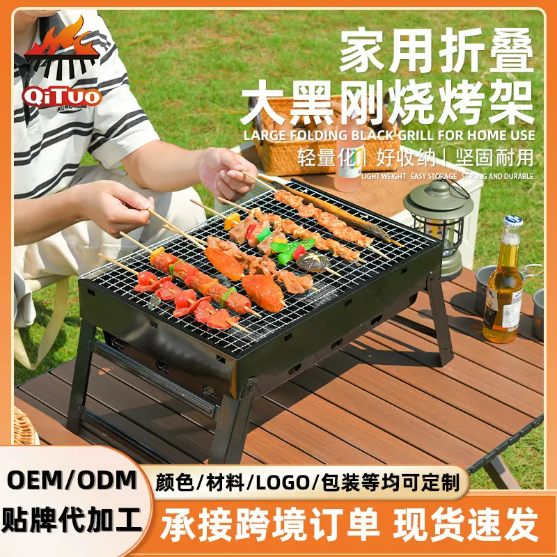 户外露营便携烧烤炉家用加厚烧烤架工厂批发现货手提烤肉架折叠