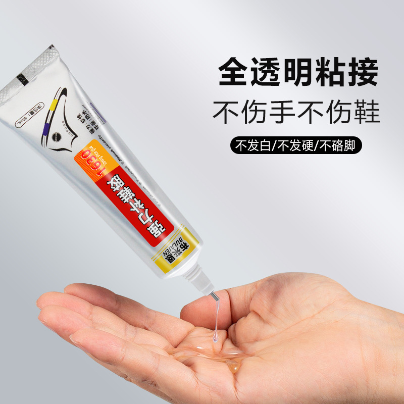 鞋胶强力专用修复胶运动鞋皮鞋开胶脱胶多功能防水修补胶补鞋胶水