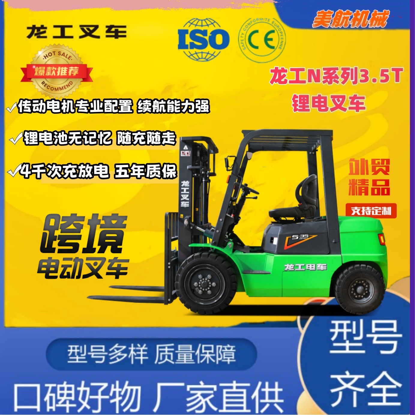南京电动叉车龙工3.5吨蓄电池3.5吨电瓶座驾式节能