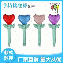 加工定制手持玫瑰花气球母亲节告白女生布置装饰爱心花朵铝膜气球