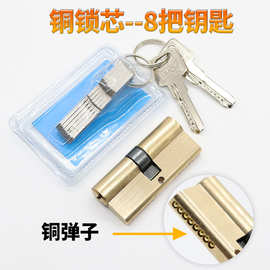防盗门锁芯批发通用型家用全铜AB锁芯入户门大门锁芯老式弹子锁心