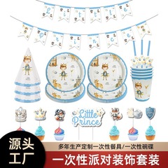 クロスボーダー配送漫画王子テーマパーティー使い捨て食器セットパーティー装飾用品紙皿紙皿