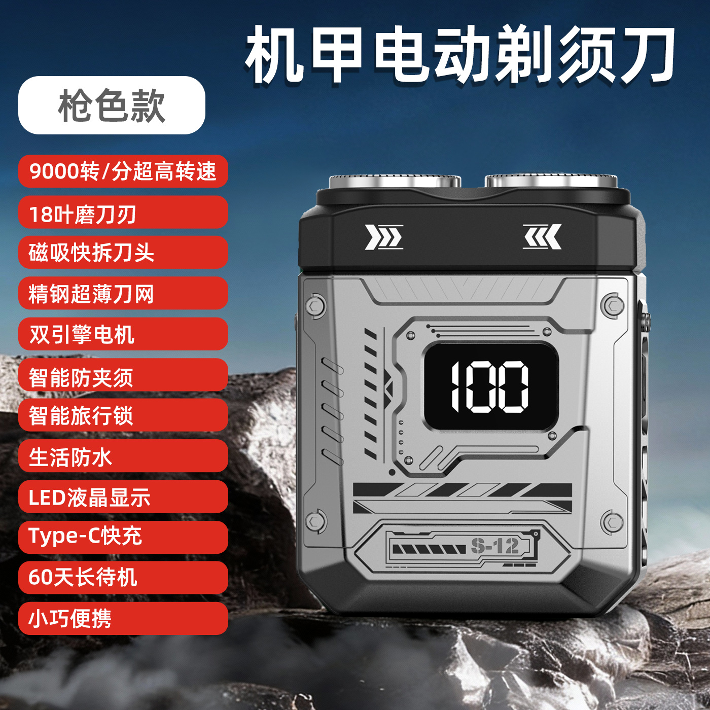 S12 메카 면도기 총 색상