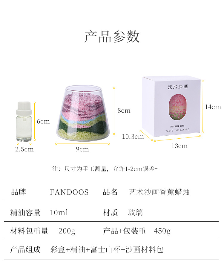 原创沙画蜡烛diy材料包香薰手工生日结婚伴手礼物香薰蜡烛杯礼盒详情21