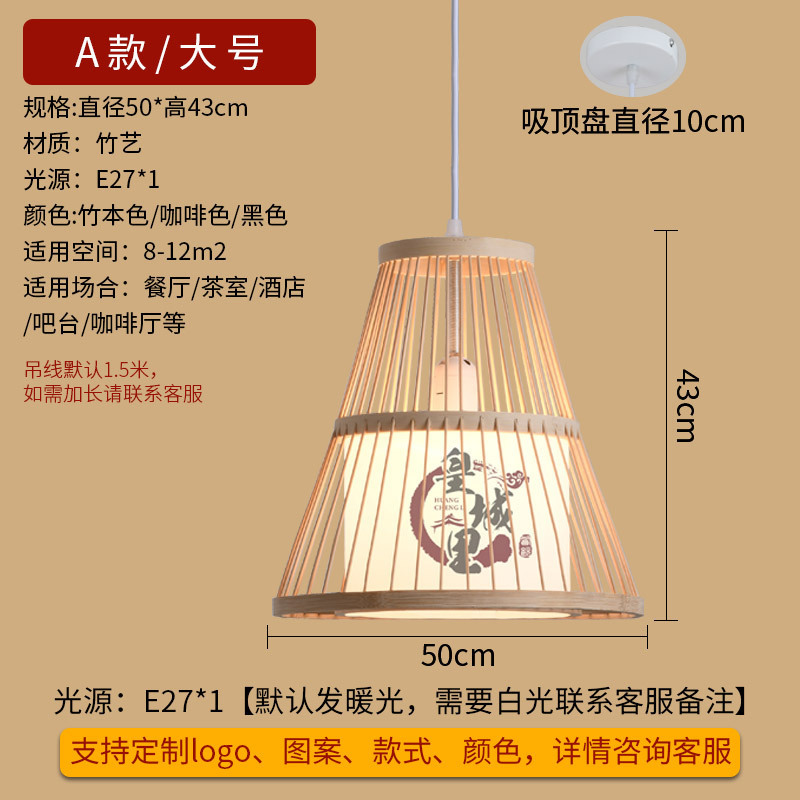 Lámpara de bambú artística de bambú, estilo chino, simple, pastoral, restaurante, hotel, B & B, dormitorio, balcón, linterna japonesa, lámparas creativas