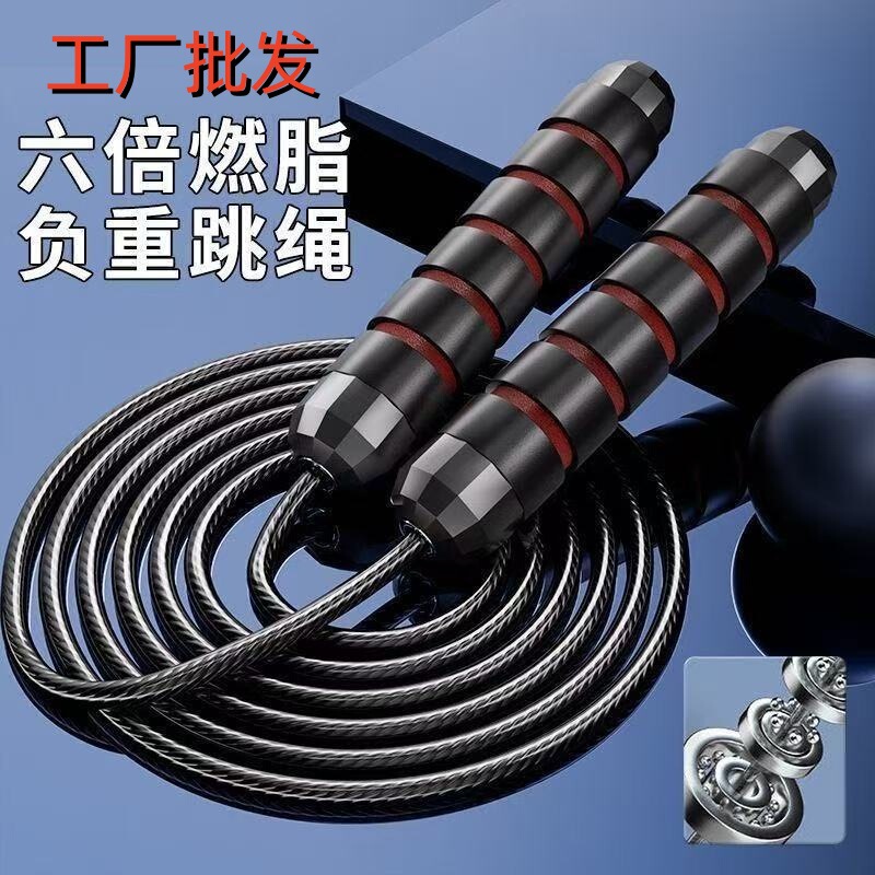 钢丝跳绳批发可调节负重小学生专用跳绳居家健身器材体育运动用品|undefined