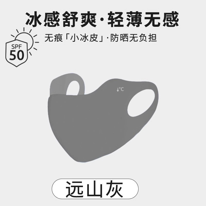 神器のような跡が残らない日焼け止めマスク、夏用通気性立体フルフェイス日よけ、紫外線防止、防塵マスク、男女兼用|undefined