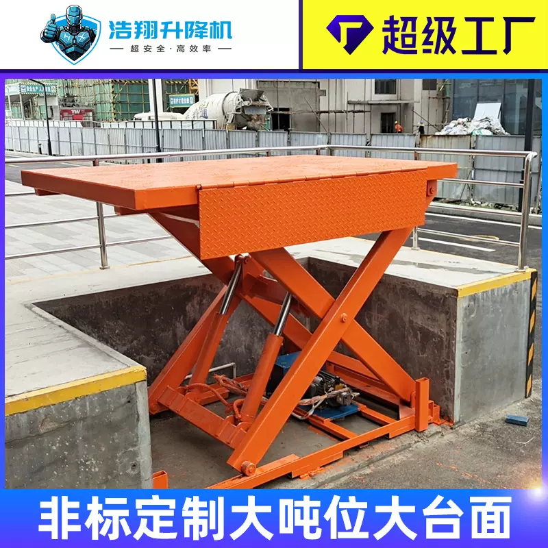 工厂定制固定式升降平台 2吨5吨液压装卸货平台 月台固定剪叉平台
