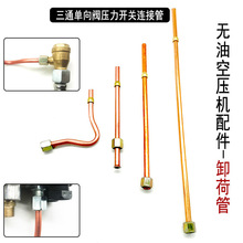 空压机小铝管多长度102030cm通用气动压力小铜管可喇叭口平口