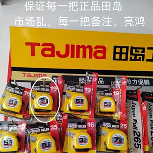 ��ƷTAJIMA�ձ���u䓾���5.5��7.5�׳����p��̶Ƚ����