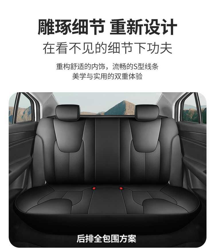 25 models of Chery Arrizo 5 seat covers, all-inclusive, specially designed for all seasons, perforated leather car seat cushion covers