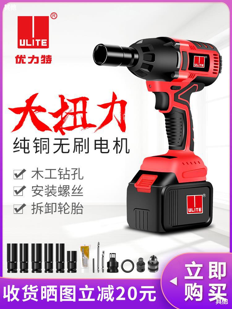 Electric wrench charge tool Wind gun Automobile Service Torque Sleeve Impact Battery
