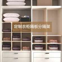 衣柜整理分层板收纳置物架衣橱隔板分层架橱柜内分隔板实木质