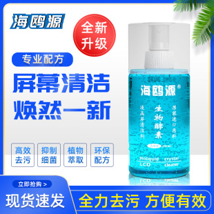 Seagull Source Screen Cleaner Display TV Mobile Phone Camera Notebook Camera Glasses Glass Cleaner