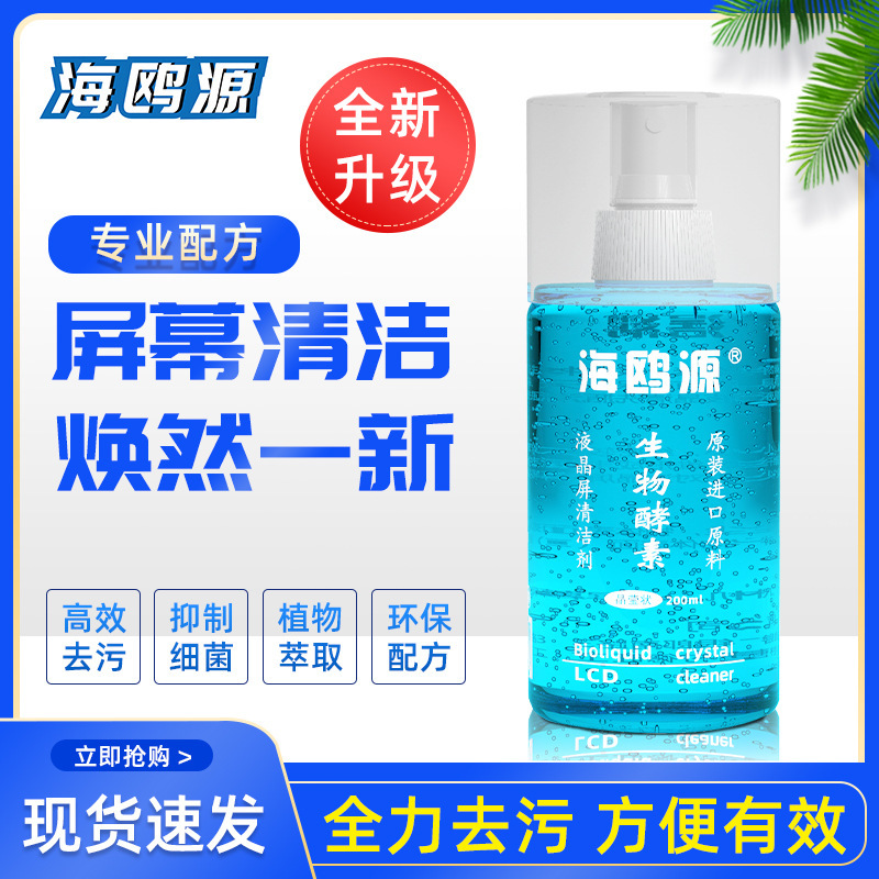Seagull Source Screen Cleaner Display TV Mobile Phone Camera Notebook Camera Glasses Glass Cleaner