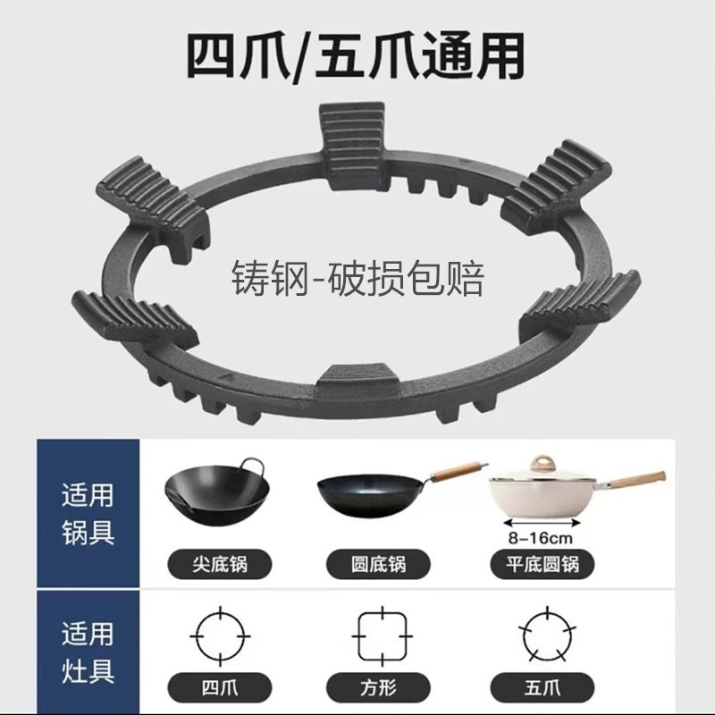 Gas Stove Anti-Slip Shelf Cast Iron Auxiliary Household Anti-Slip Bracket Natural Gas Stove Rack Stove Rack Universal