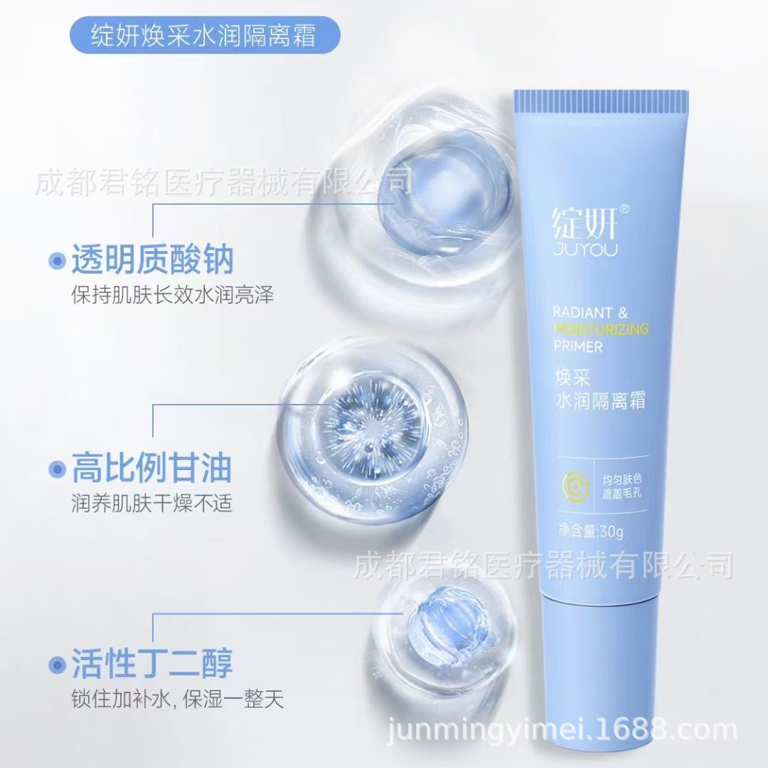 Bloom Yan Huancai Water Run Isolation Cream 30g [Bloom Yan Brand Factory General Generation]]