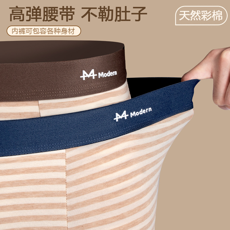 Ropa interior de hombre de algodón de color natural, pantalones cuadrangulares a rayas, entrepierna interior antibacteriana, ropa interior de algodón puro para niños, pantalones cortos para jóvenes estudiantes, cabeza