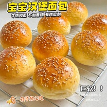 儿童汉堡胚剂小号迷你汉堡胚剂DIY黄油汉堡胚独立包装