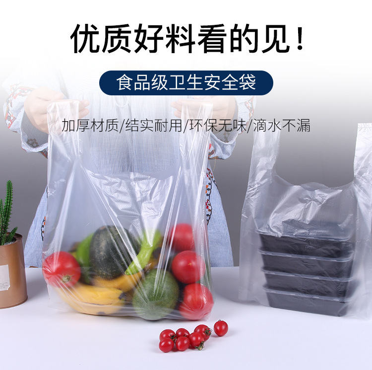 透明食品背心袋批发大小号超市购物塑料袋打孔袋外卖一次性方便袋详情5
