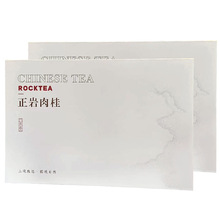 大红袍茶叶武夷山岩茶正岩肉桂水仙老枞茶送礼盒装500g高山肉桂