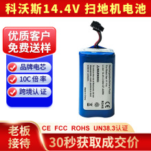 ���wEufy�ߵؙC����늳�14.4V Robo Vac 11  11s 18650�늳ؽM