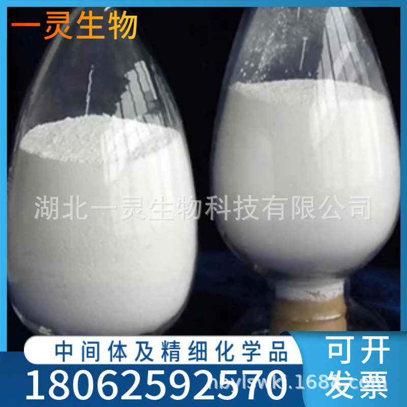 2-脱氧-D-核糖 533-67-5 量大价优 按需分装 现货速发 高含量