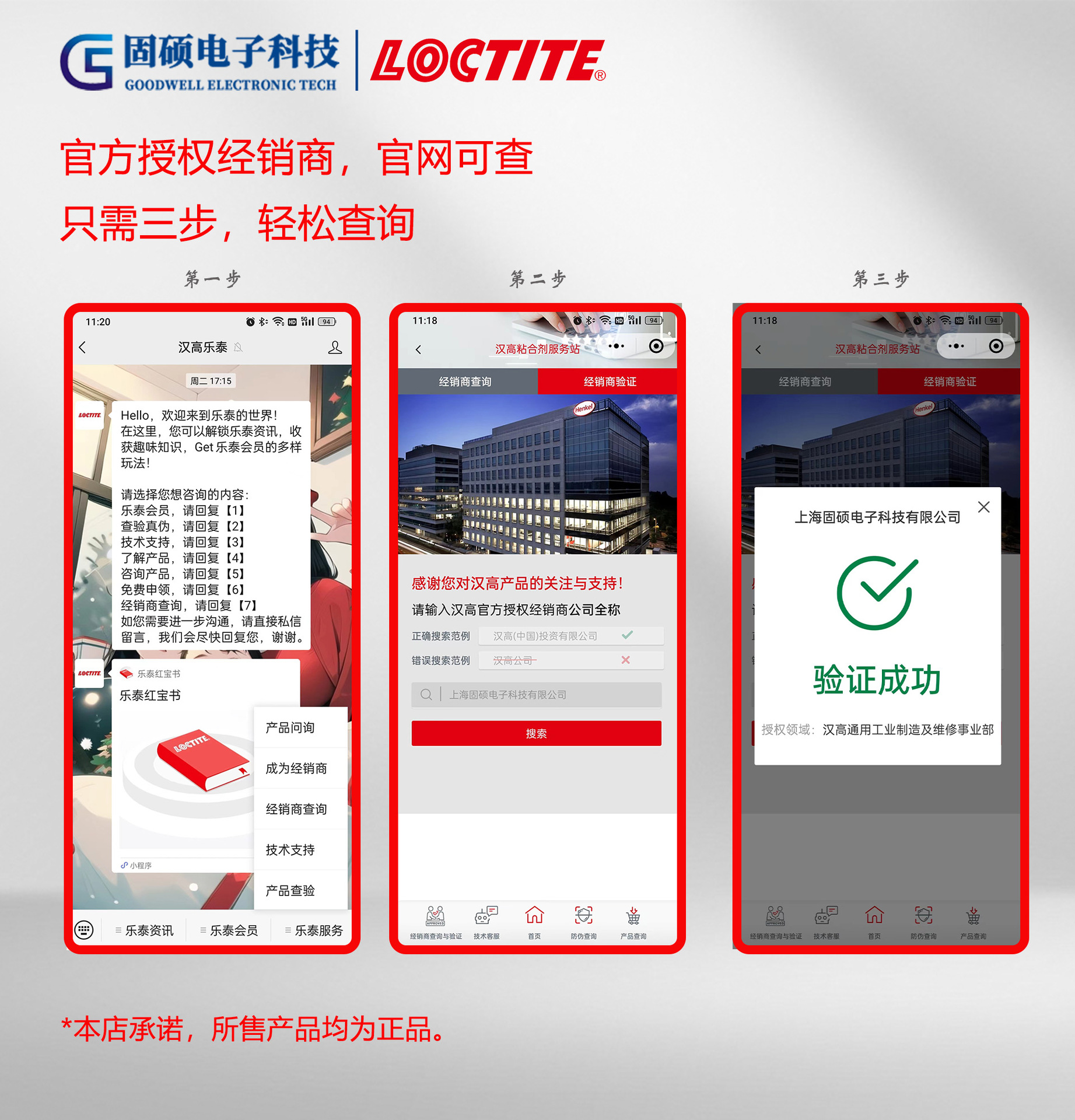 授权查询