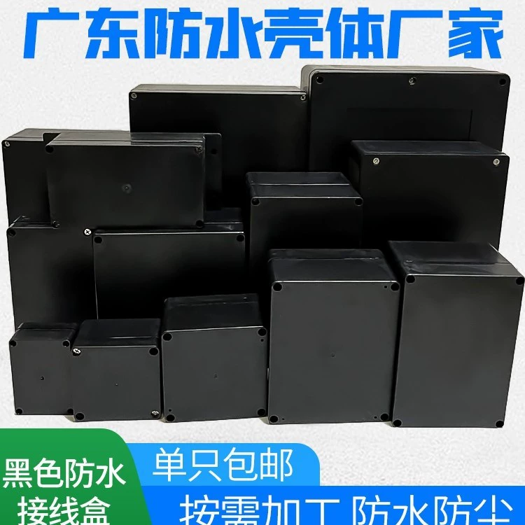 Распределительная коробка проводки черного пластика АБС на открытом воздухе водоустойчивая непромокаемая Кнопка клеммы батареи освещая похороненная герметичная коробка