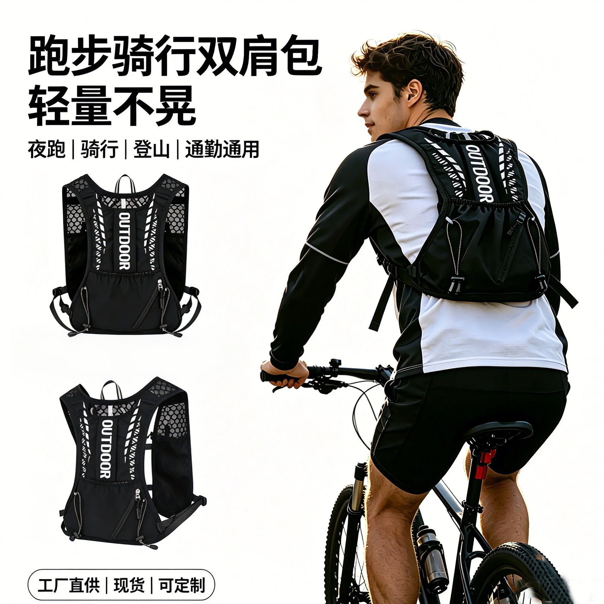 Specialized for Foreign Trade, Lightweight Sports Vest Bag, Outdoor Hiking and Mountaineering Backpack, Multifunctional Portable Storage Backpack