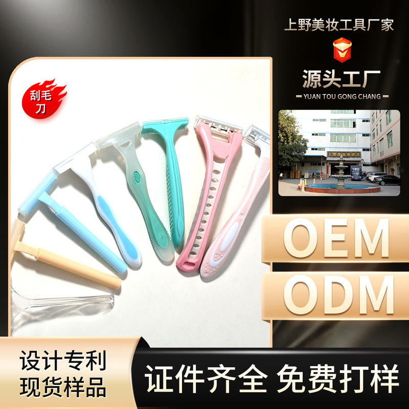 A variety of shaving knife three-layer manual shaving knife women's armpit hair shaving leg hair knife men's razor