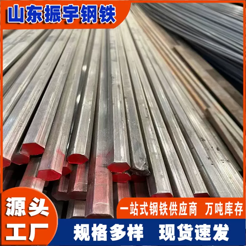 厂家现货六角钢对边42mm 六角钢管冷拔 六角钢棒40cr定尺切割