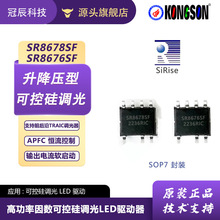 ���𿪹ص�Դ����ɿع����LED��������оƬSR8678SF/SR8676SF