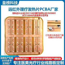 柔性电路板(FPC);PCB电路板;PCBA方案板