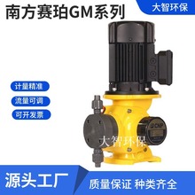 正品南方泵 机械隔膜计量泵GM系列GM0002---GM0500 PVC泵头加药泵