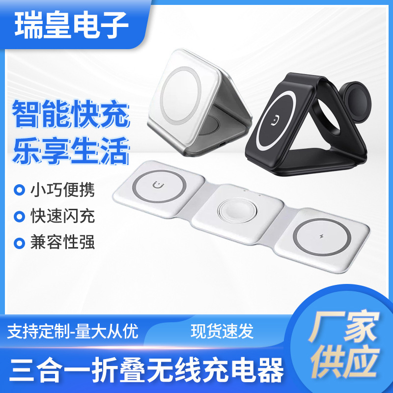 Three-In-One 90% off Stack Wireless Charger Watch Bluetooth Headset Wireless Charger for Apple Mobile Phone Wholesale
