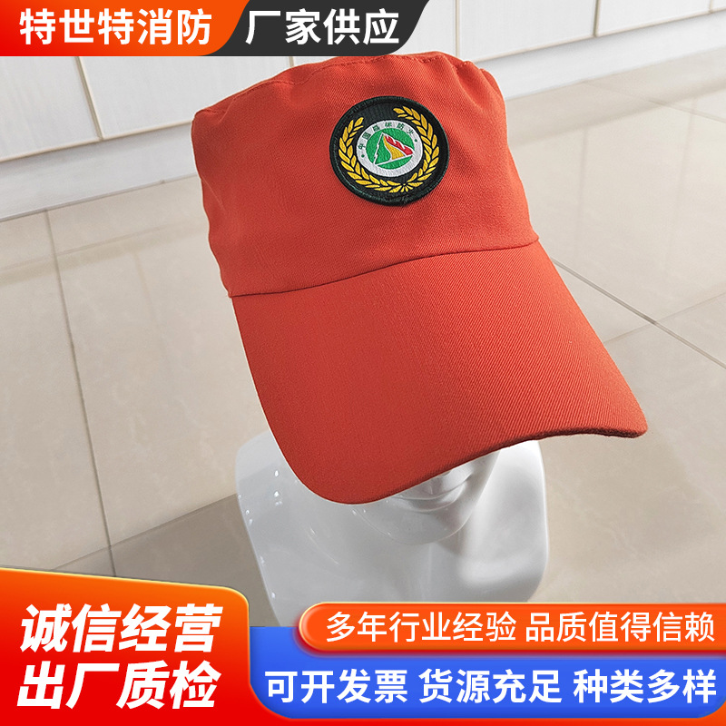 森林布帽森林防火服帽耐磨鸭舌帽头部防护消防扑火帽护林帽带徽章