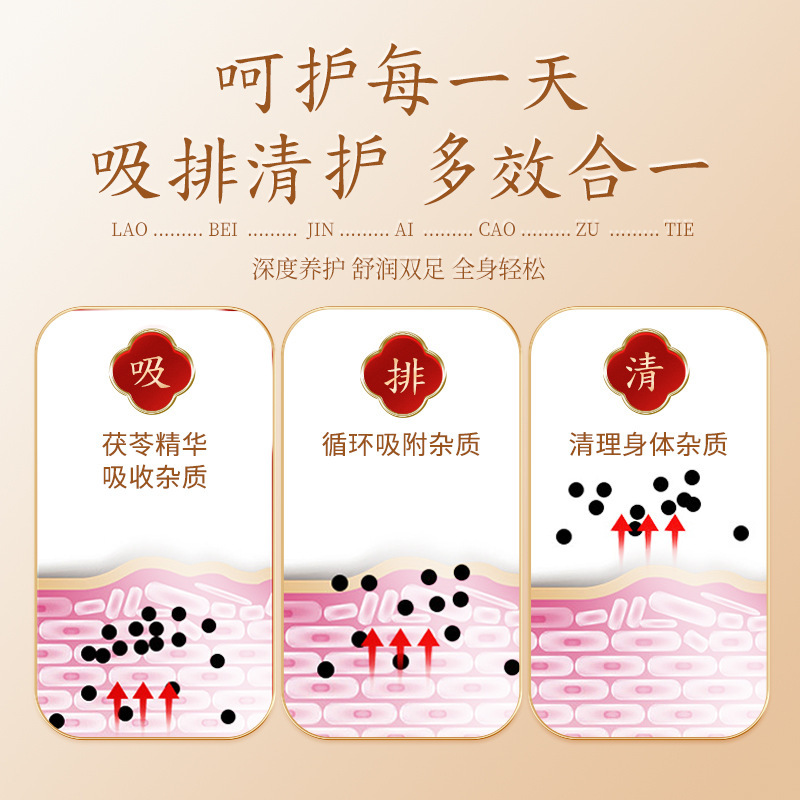 古い北京元気茯苓八珍足貼り睡眠は灸を貼って足の裏に温灸を貼って、古い北京足貼りを30枚貼ります。|undefined
