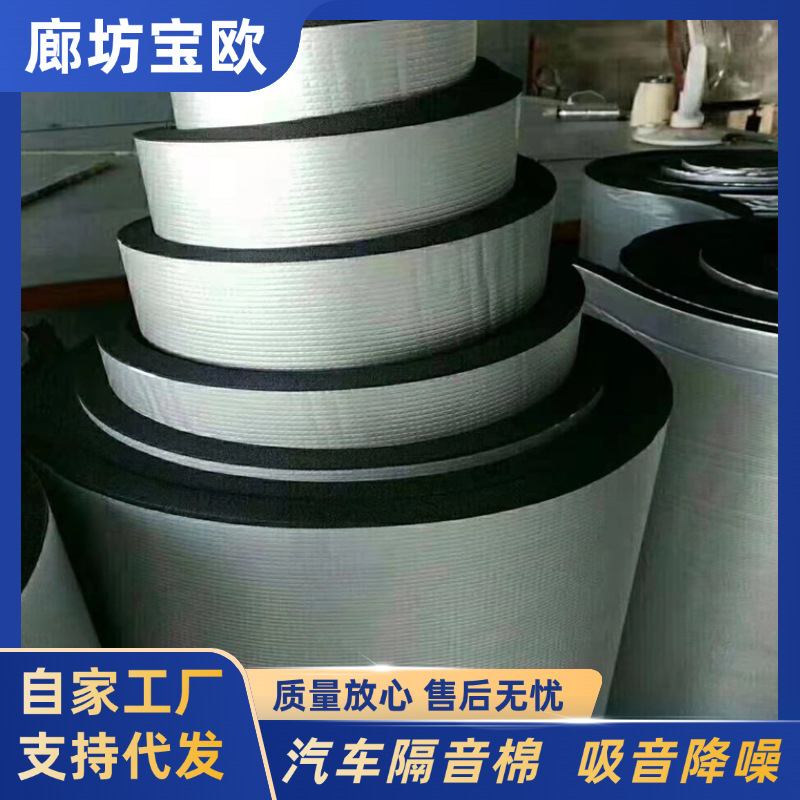 汽车隔音棉自粘加厚止震板吸音降噪家用影院屋顶墙面消音吸音棉