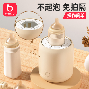 Baby Milk Shaker, Bottle Adjustment, Fully Automatic Electric Milk Shaker, Milk Powder Mixer, Milk Foaming Machine