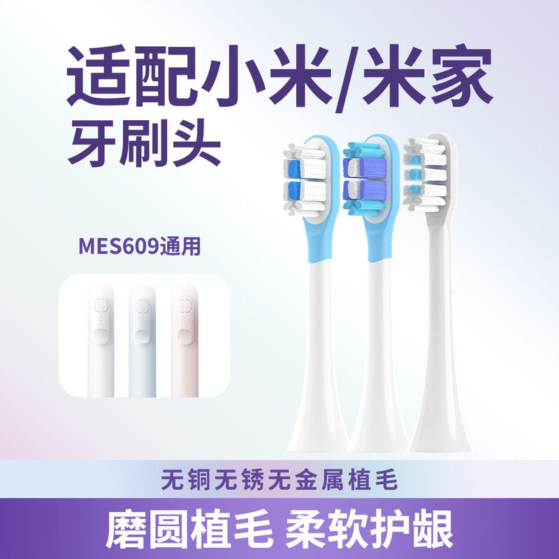 Fit Mijia MIJIA toothbrush head T301/T302/T501/T300/T500/T700/MES609/610