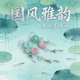 原创设计鱼戏莲叶耳环超仙复古风荷叶莲蓬耳饰国风耳钩汉服耳坠