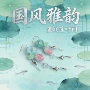 原创复古风荷叶汉服耳坠