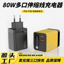 氮化镓充电器笔记本PD快充头TYPECC双口自带伸缩线磁吸快充全协议